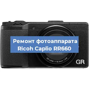 Замена дисплея на фотоаппарате Ricoh Caplio RR660 в Перми